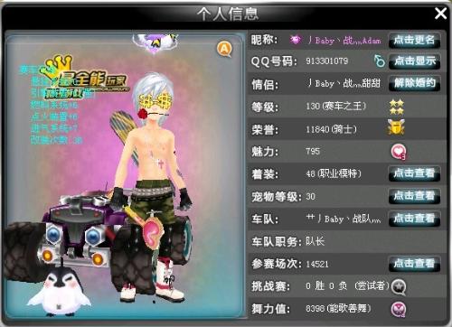 球队明知要 球队明知要